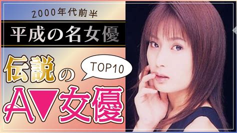 昔の大人気AV女優おすすめ10選｜往年の活躍ぶりがわかる代表 